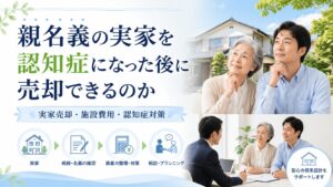 実家