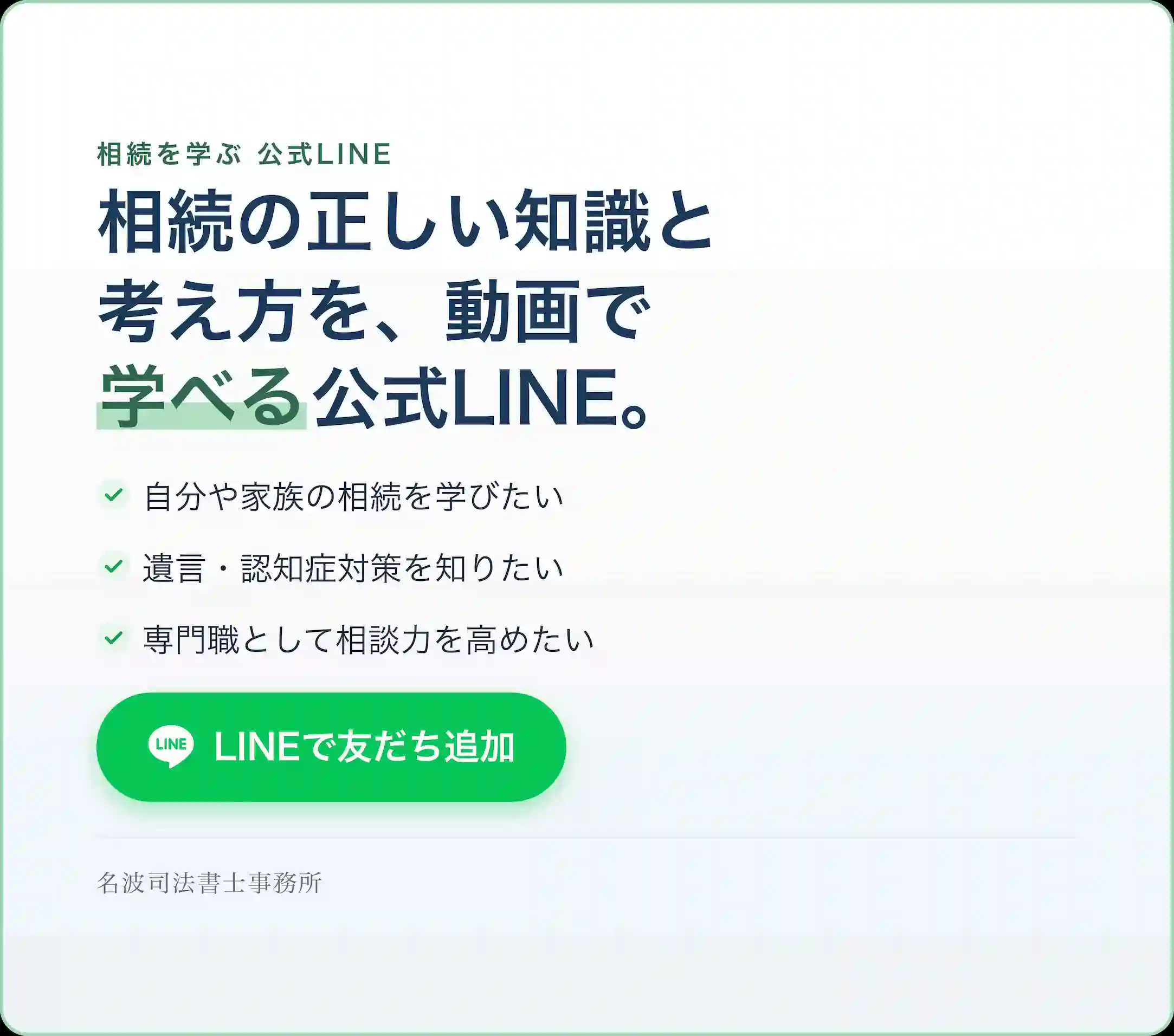 公式LINE NEW